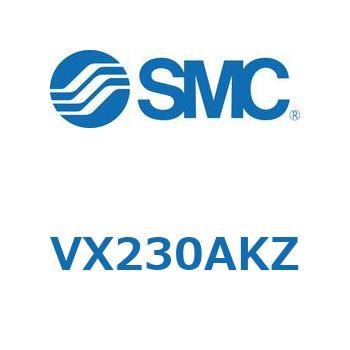直動形2ポートソレノイドバルブ  VX230 SMC