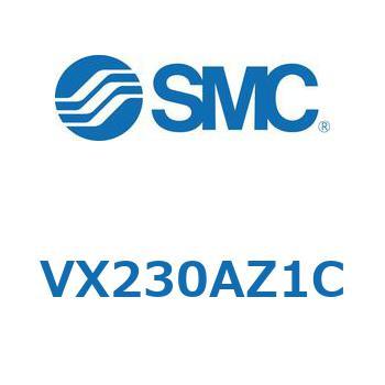 直動形2ポートソレノイドバルブ  VX230 SMC