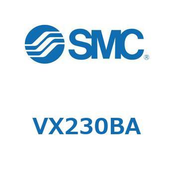 直動形2ポートソレノイドバルブ  VX230 SMC