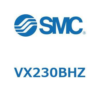 直動形2ポートソレノイドバルブ  VX230 SMC