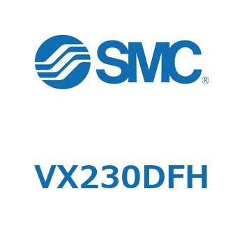 直動形2ポートソレノイドバルブ  VX230 SMC