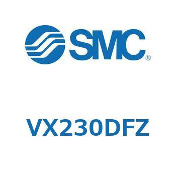 直動形2ポートソレノイドバルブ  VX230 SMC
