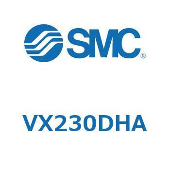直動形2ポートソレノイドバルブ  VX230 SMC