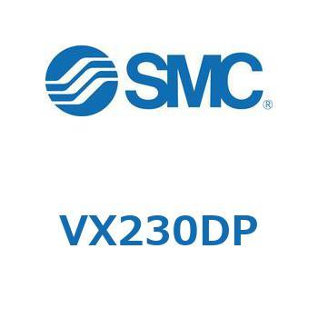 直動形2ポートソレノイドバルブ  VX230 SMC
