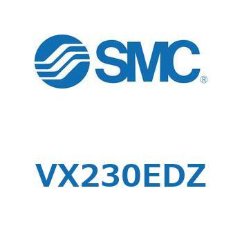 直動形2ポートソレノイドバルブ  VX230 SMC