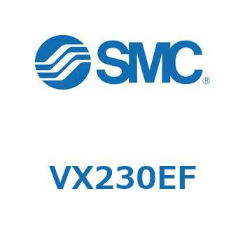 直動形2ポートソレノイドバルブ  VX230 SMC