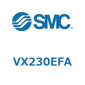 直動形2ポートソレノイドバルブ  VX230 SMC