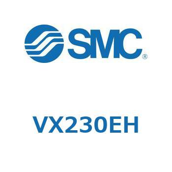 直動形2ポートソレノイドバルブ  VX230 SMC