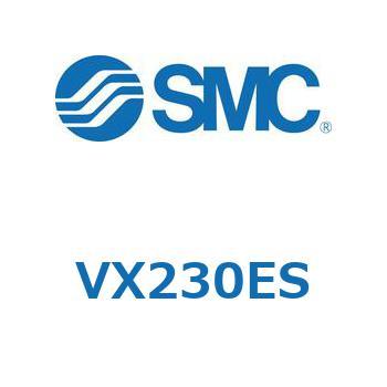 直動形2ポートソレノイドバルブ  VX230 SMC