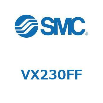 直動形2ポートソレノイドバルブ  VX230 SMC