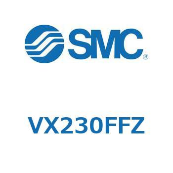直動形2ポートソレノイドバルブ  VX230 SMC
