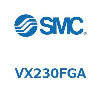 直動形2ポートソレノイドバルブ  VX230 SMC