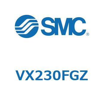 直動形2ポートソレノイドバルブ  VX230 SMC