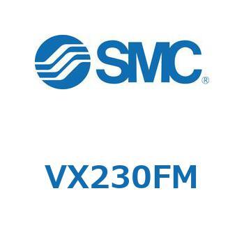 直動形2ポートソレノイドバルブ  VX230 SMC