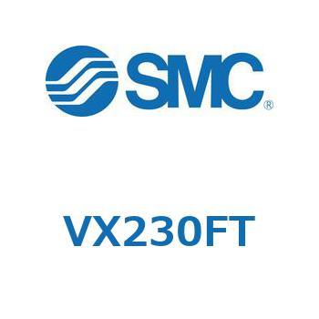 直動形2ポートソレノイドバルブ  VX230 SMC
