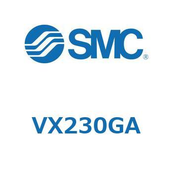 直動形2ポートソレノイドバルブ  VX230 SMC