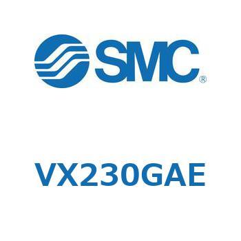 直動形2ポートソレノイドバルブ  VX230 SMC