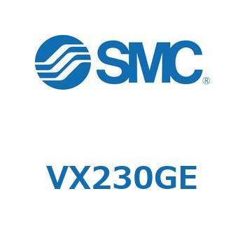 直動形2ポートソレノイドバルブ  VX230 SMC
