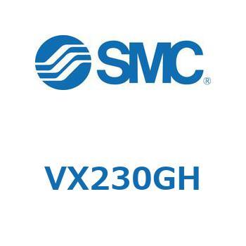直動形2ポートソレノイドバルブ  VX230 SMC