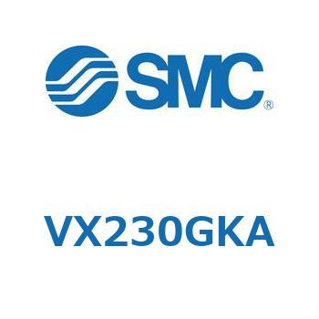 直動形2ポートソレノイドバルブ  VX230 SMC
