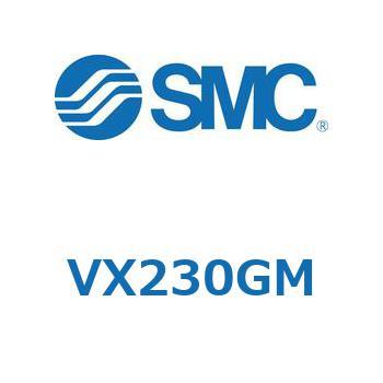 直動形2ポートソレノイドバルブ  VX230 SMC