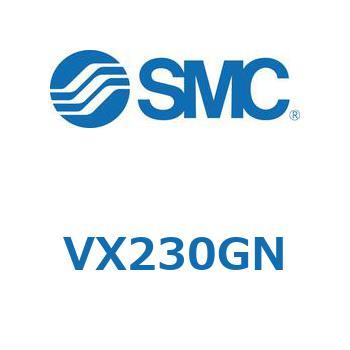 直動形2ポートソレノイドバルブ  VX230 SMC