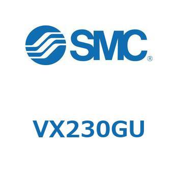 直動形2ポートソレノイドバルブ  VX230 SMC