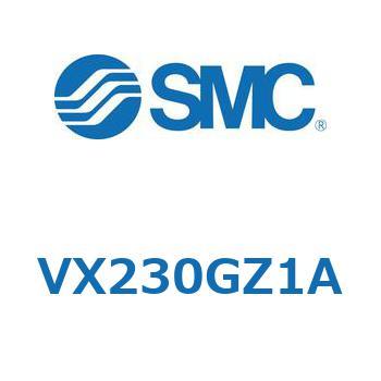 直動形2ポートソレノイドバルブ  VX230 SMC