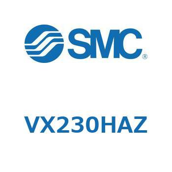 直動形2ポートソレノイドバルブ  VX230 SMC