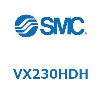 直動形2ポートソレノイドバルブ  VX230 SMC