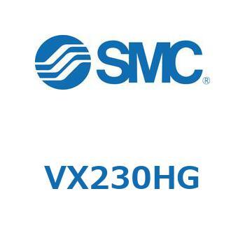 直動形2ポートソレノイドバルブ  VX230 SMC