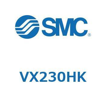 直動形2ポートソレノイドバルブ  VX230 SMC