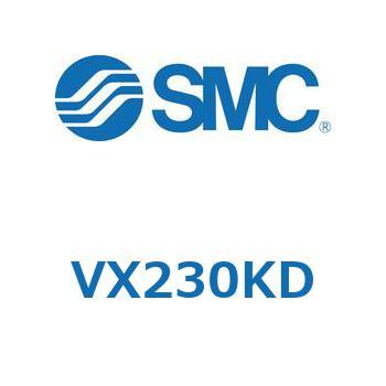 直動形2ポートソレノイドバルブ  VX230 SMC