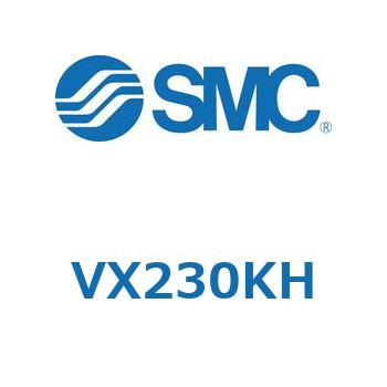 直動形2ポートソレノイドバルブ  VX230 SMC
