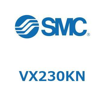 直動形2ポートソレノイドバルブ  VX230 SMC