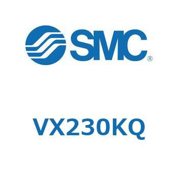 直動形2ポートソレノイドバルブ  VX230 SMC