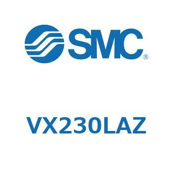 直動形2ポートソレノイドバルブ  VX230 SMC