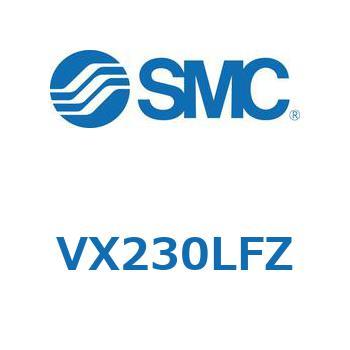 直動形2ポートソレノイドバルブ  VX230 SMC