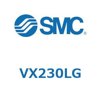 直動形2ポートソレノイドバルブ  VX230 SMC