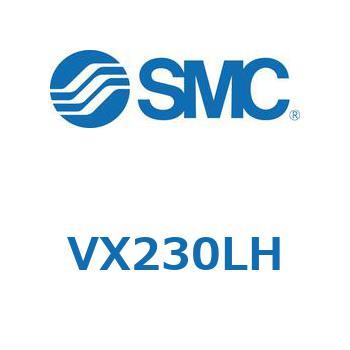 直動形2ポートソレノイドバルブ  VX230 SMC