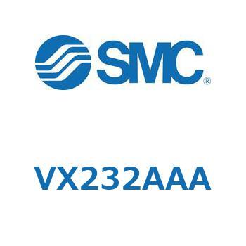 直動形2ポートソレノイドバルブ  VX232A SMC