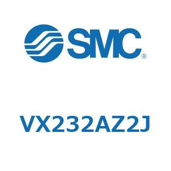 直動形2ポートソレノイドバルブ  VX232A SMC