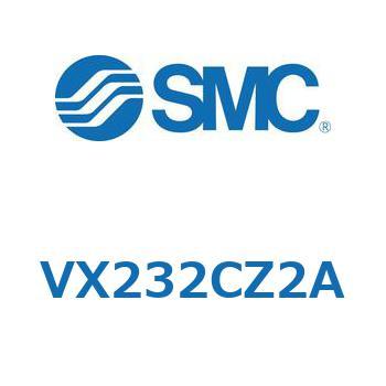 直動形2ポートソレノイドバルブ  VX232C SMC