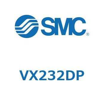 直動形2ポートソレノイドバルブ  VX232D SMC