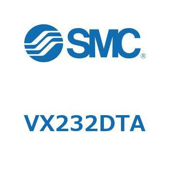 直動形2ポートソレノイドバルブ  VX232D SMC