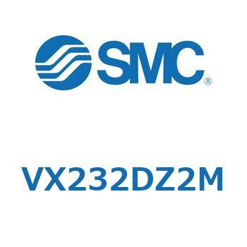 直動形2ポートソレノイドバルブ  VX232D SMC