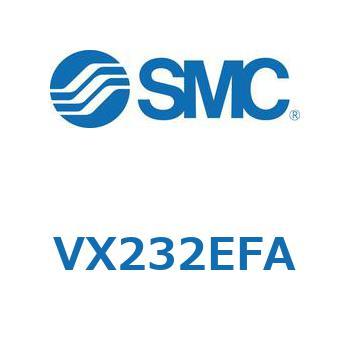 直動形2ポートソレノイドバルブ  VX232E SMC