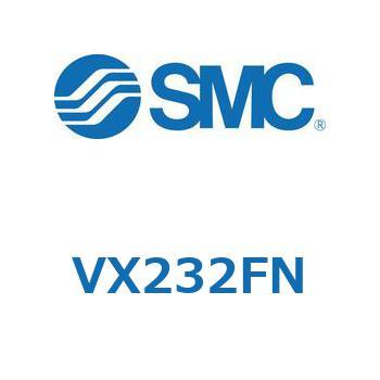 直動形2ポートソレノイドバルブ  VX232F SMC