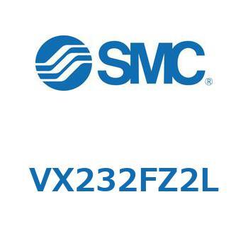 直動形2ポートソレノイドバルブ  VX232F SMC