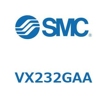 直動形2ポートソレノイドバルブ  VX232G SMC